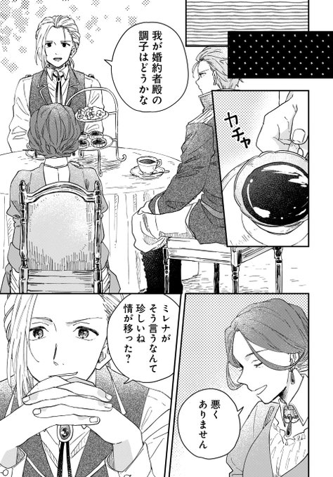 Amazon.co.jp: 「赤毛の役立たず」とクビになった魔力なしの魔女