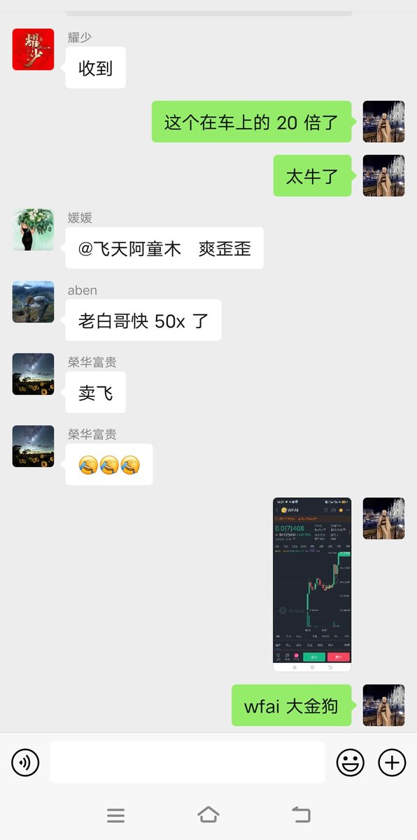 wfai超级金狗，全体在车上的20 倍！