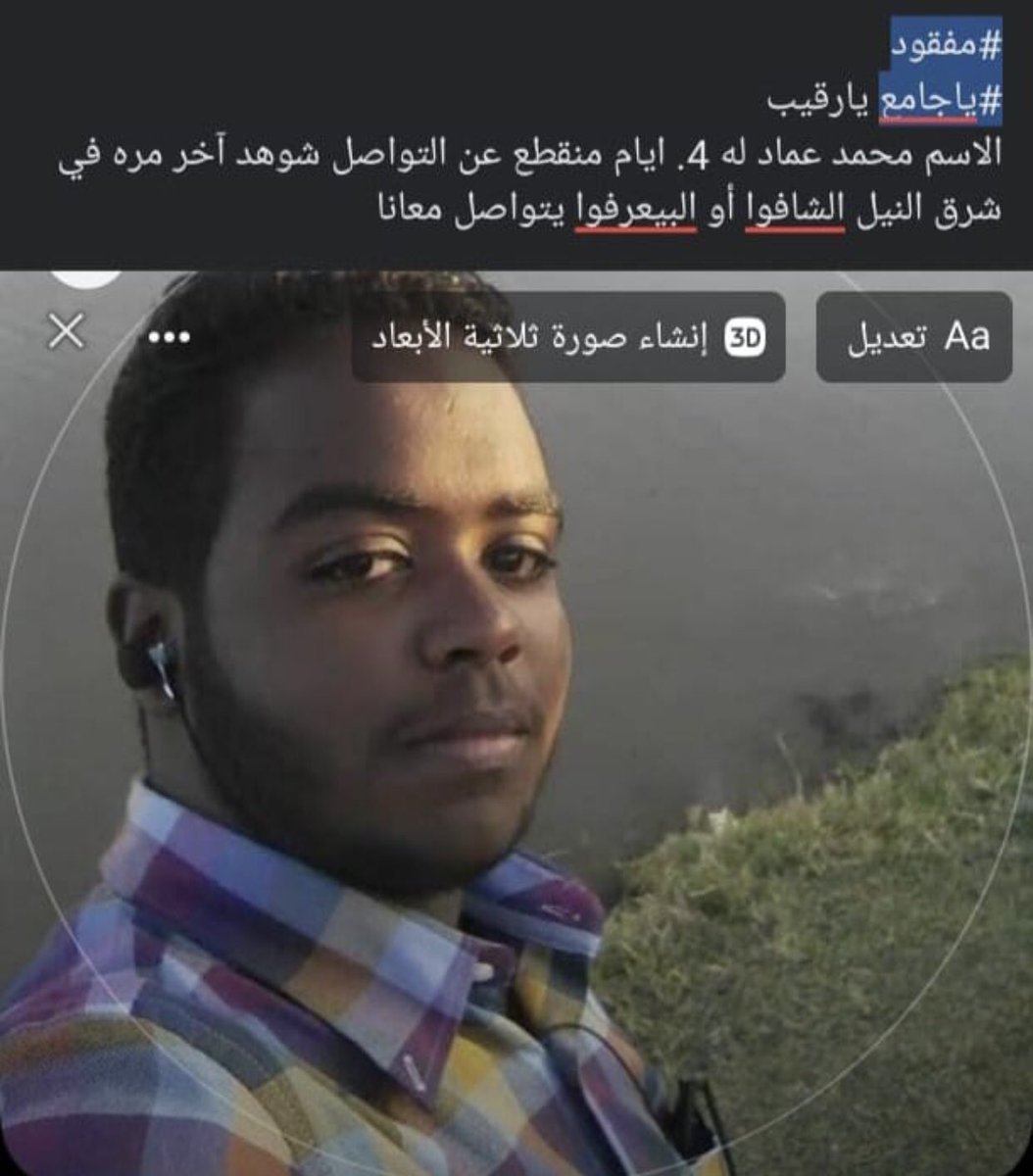Derwish249's tweet photo. 🔴 يا جامع يارقيب 
مفقود بالله اي زول يشوفو يدق على الرقم دا رنه بس احنا بنرجع ليهو +966 53 518 1028 https://t.co/kWdchNWfhf