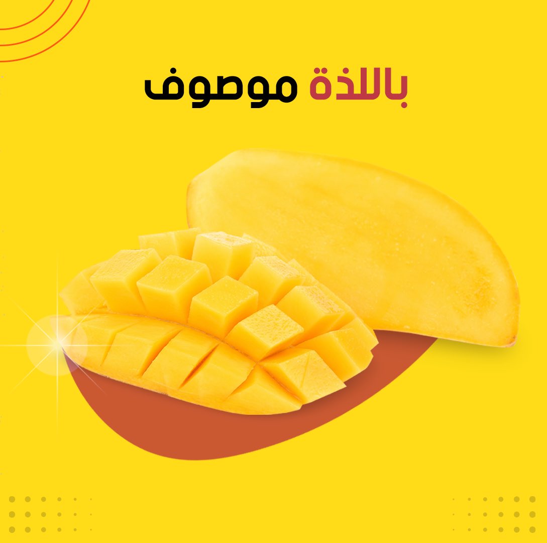 Mangojazan's tweet photo. المعروف لا يُعرّف 😋💛💛

ميييين باقي ماذاقهااااا ؟!
https://t.co/lrA0Tfv444 https://t.co/iDRfUdtQiN