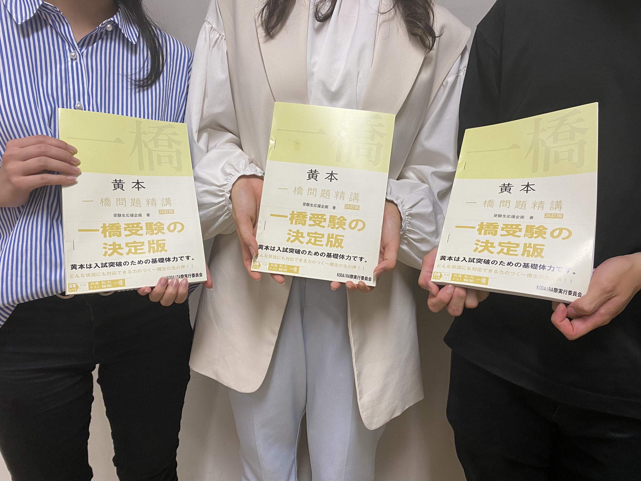 一橋大学 黄本 + 夏本2023サンプルあり - 本 一橋大学 黄本 + 夏本2023サンプルあり - 本