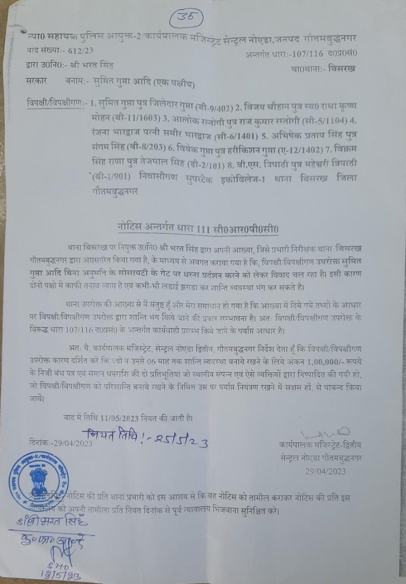 <a href="/HindiKhabar/">हिन्दी ख़बर | Hindi Khabar 🇮🇳</a> <a href="/myogiadityanath/">Yogi Adityanath</a> <a href="/noidapolice/">POLICE COMMISSIONERATE GAUTAM BUDDH NAGAR</a> <a href="/noida_authority/">NOIDA Authority</a> <a href="/Supertechltd/">Supertech Limited</a> <a href="/RKAroraOfficial/">R K Arora</a> <a href="/PankajSinghBJP/">Pankaj Singh</a> <a href="/dr_maheshsharma/">Dr. Mahesh Sharma</a> <a href="/atulaum_/">अतुल अग्रवाल | Atul Agrawal 🇮🇳</a> Moreover to suppress  the voice of people ,now system is opting trend to send the notice to residents. Are we in democratic country 🤔? Does  builder lobby or senior management receive any such notice. Kindly justify <a href="/BHARATS92745073/">BHARAT SINGH</a>
<a href="/2_noida/">ACP 2 Central Noida</a> <a href="/SHObisrakh/">SHObisrakh Central Noida</a> <a href="/CP_Noida/">CP Noida</a> <a href="/dmgbnagar/">DM G.B. Nagar/NOIDA</a>