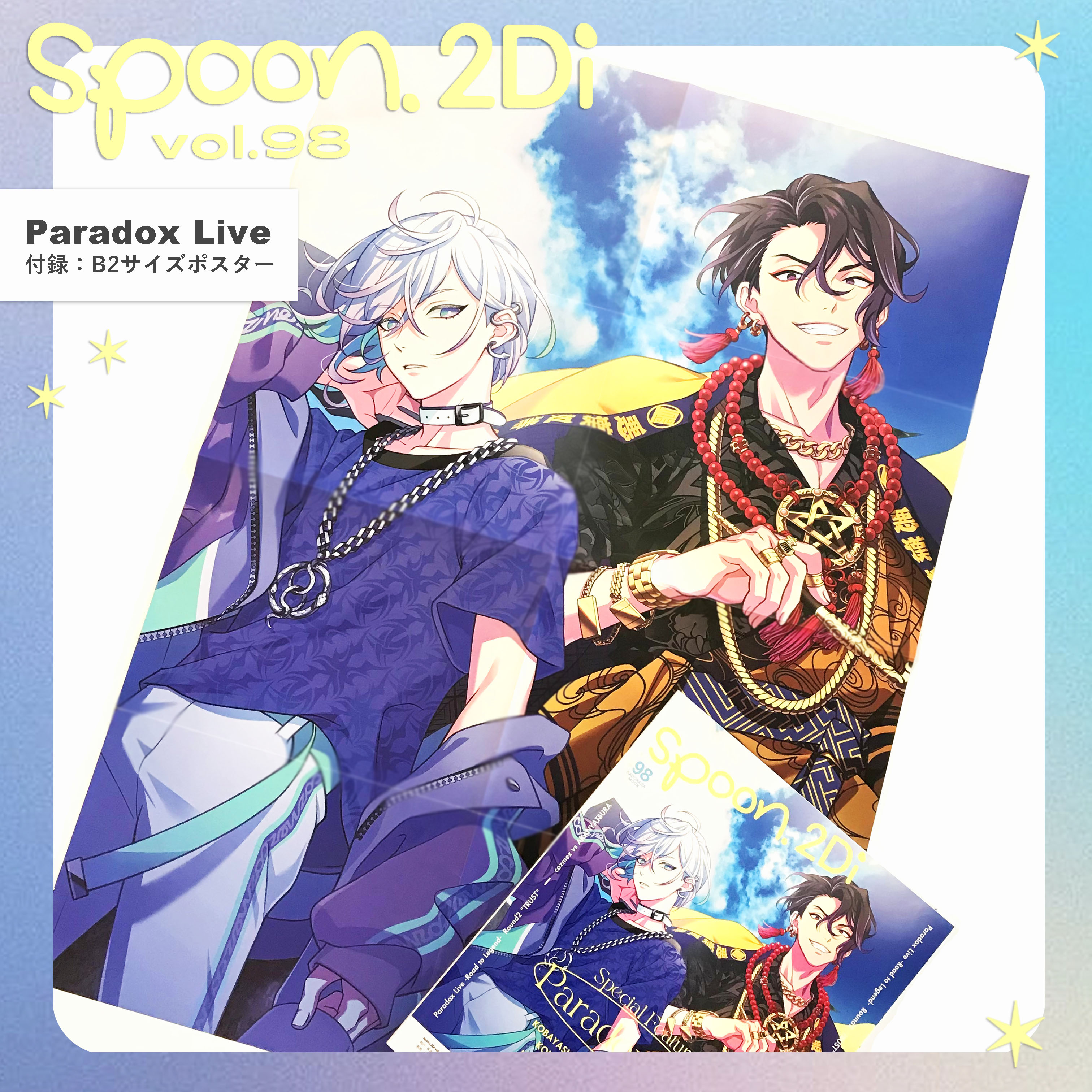 spoon.2Di編集部 on X: spoon.2Di編集部 on X: