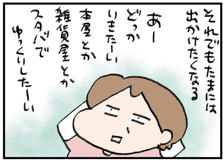■ペーパードライバーの田舎暮らし②(再投稿) #漫画が読めるハッシュタグ