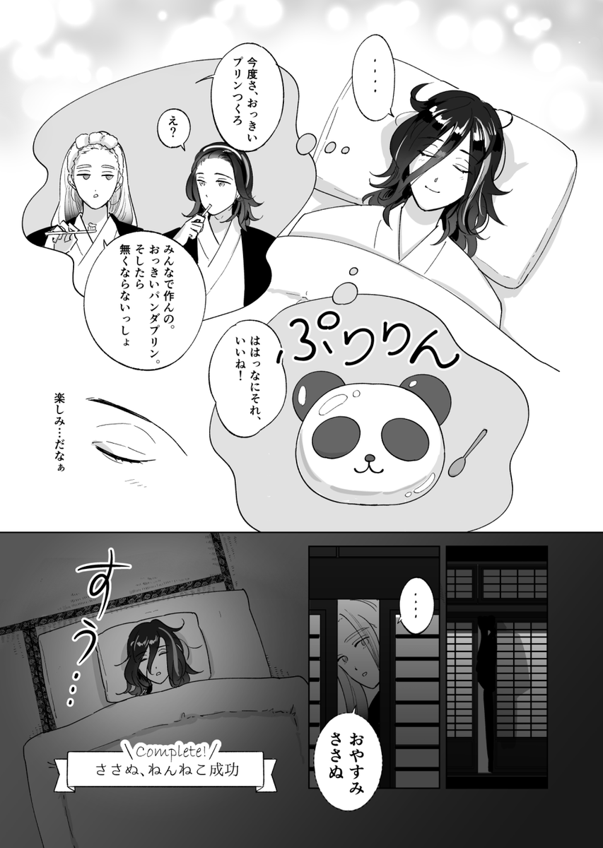 3/3 おわり