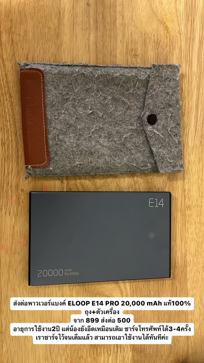 mewnamew's tweet photo. ส่งต่อพาวเวอร์แบงค์ Eloop 20,000 mAh
จาก899 เหลือ 500
อายุการใช้งาน2ปี แต่ตอนนี้น้องยังอึดมากๆๆๆ
#ส่งต่อพาวเวอร์แบงค์ #พาวเวอร์แบงค์ #ส่งต่อeloop #powerbankeloop #eloopของแท้ #powerbankeloopแท้ #ส่งต่อpowerbank #ส่งต่อเสื้อผ้า #ส่งต่อเสื้อผ้ามือสอง #ส่งต่อเสื้อผ้ามือ2 #ส่งต่อ https://t.co/pusZcEhV6m