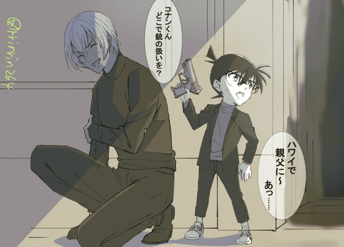 何番煎じかもしれんけど。 いつかやっちゃいそうだし、やってほしいやりとり。