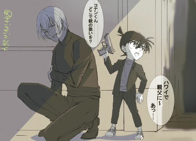 何番煎じかもしれんけど。 いつかやっちゃいそうだし、やってほしいやりとり。