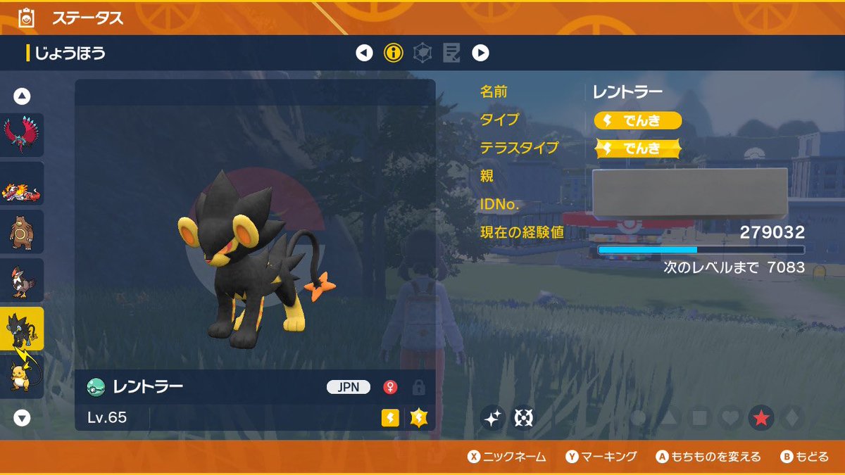 pokemon1753's tweet photo. 【ポケモン配布企画】
今回は色違いムクホーク、リングマ、
レントラー、ライチュウ
を抽選4名様にプレゼント🎁✨

参加方法：RT &amp; 欲しい子をリプ！
確率アップ：引用リツイート
5月31日 16時〆
#ポケモンSV #らぼの配布企画
#ポケモン配布 #ポケモン配布企画 https://t.co/I1TXILLhos