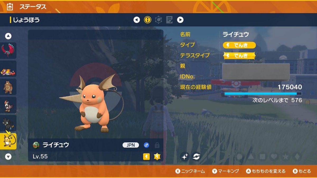 pokemon1753's tweet photo. 【ポケモン配布企画】
今回は色違いムクホーク、リングマ、
レントラー、ライチュウ
を抽選4名様にプレゼント🎁✨

参加方法：RT &amp; 欲しい子をリプ！
確率アップ：引用リツイート
5月31日 16時〆
#ポケモンSV #らぼの配布企画
#ポケモン配布 #ポケモン配布企画 https://t.co/I1TXILLhos