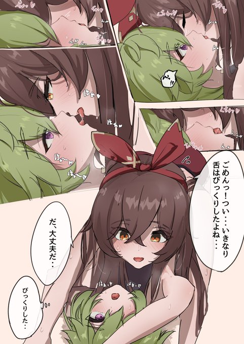 コレイとアンバーがちゅーするだけ②#原神 #Genshinlmpact 