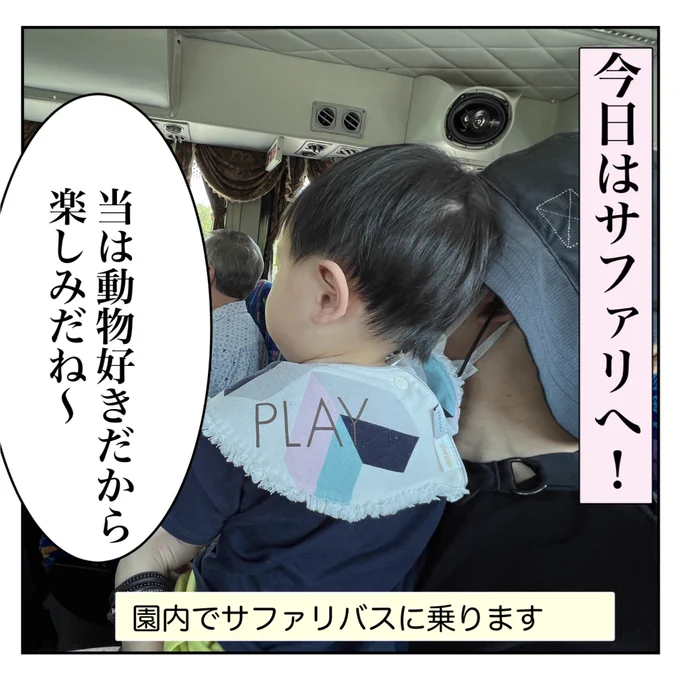 今日からツッコミどころの多すぎる動物園に行くよ!  子連れタイ旅行で帰国危機⁈17〜謎動物園〜 