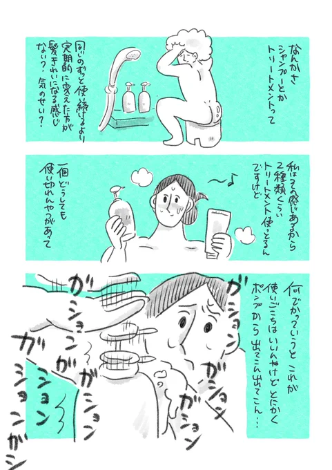 久しぶりの日々日記🧴