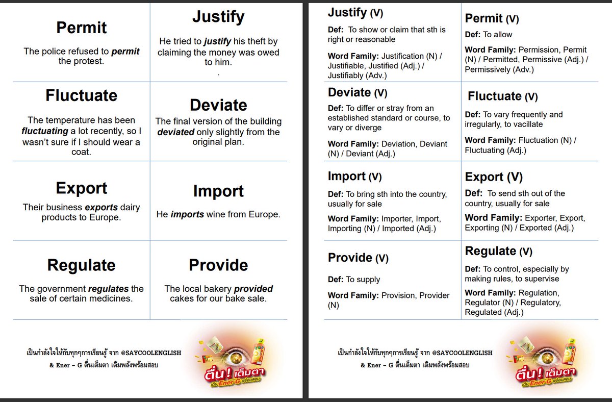 SayCoolEnglish's tweet image. แจกไฟล์ [Flashcards] Academic Vocabulary set no. 3  สำหรับใช้เรียนรู้คู่กับลิสต์คำศัพท์พื้นฐานของ Academic Vocab ที่เคยแจกไปก่อนหน้านี้ค่ะ รอบนี้แถม idioms มาให้ด้วยนะ 

Flashcards: 
- เป็น PDF ขนาด A4   
- ด้านหน้า: เป็นคำศัพท์ &amp;amp; ตัวอย่างประโยค 
- ด้านหลัง: เป็นความหมาย &amp;amp; word…