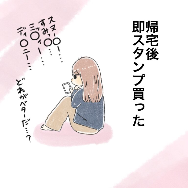 とうとう娘のクラスメイトのママと連絡先を交換するイベントが発生しました…🪄︎︎✨ 緊張するとヘラヘラ笑っちゃうのやめたい。あとめっちゃ早口になっちゃうのもやめたい。 #ちとせの日記