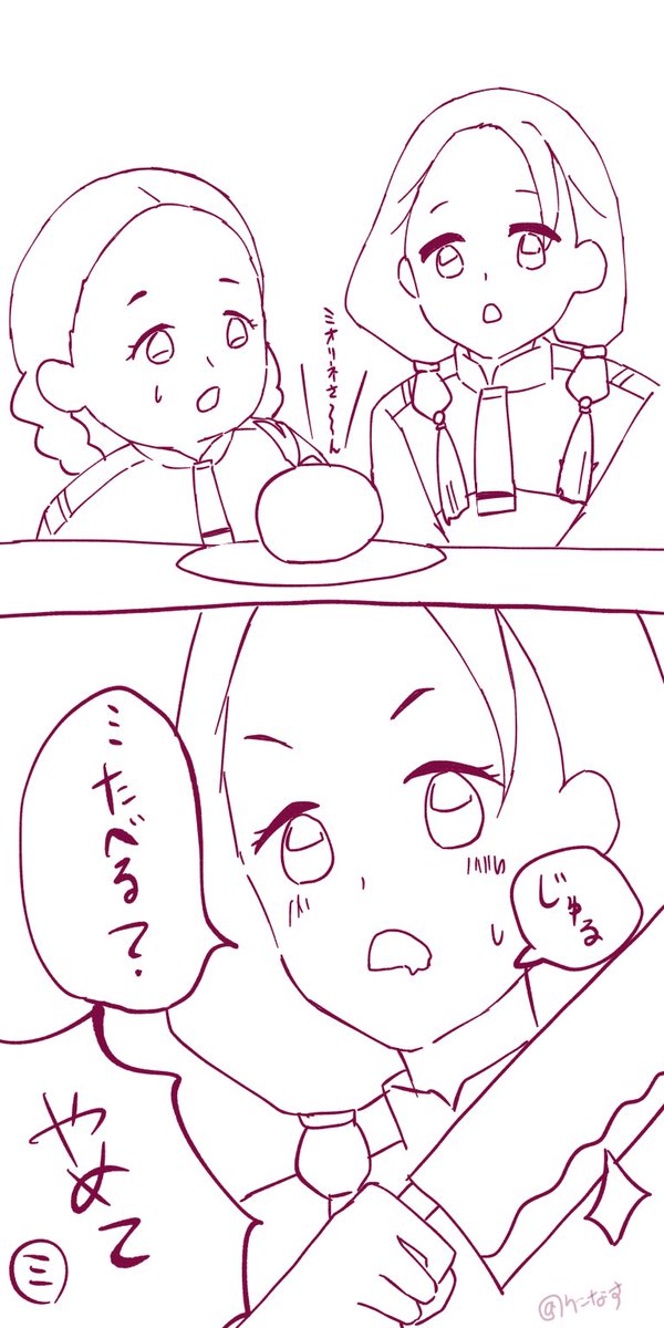 トマトスレッタと地球寮 