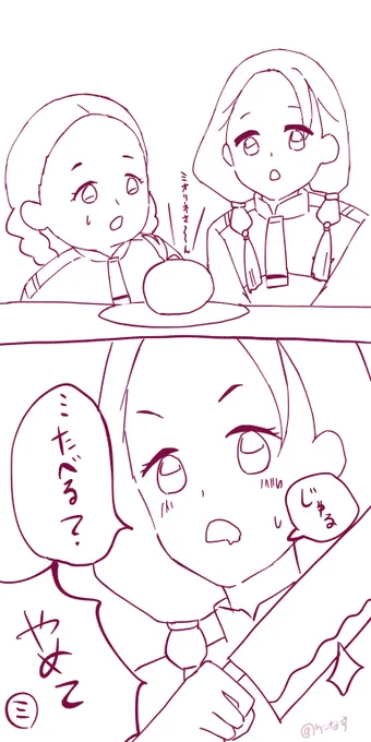 トマトスレッタと地球寮 