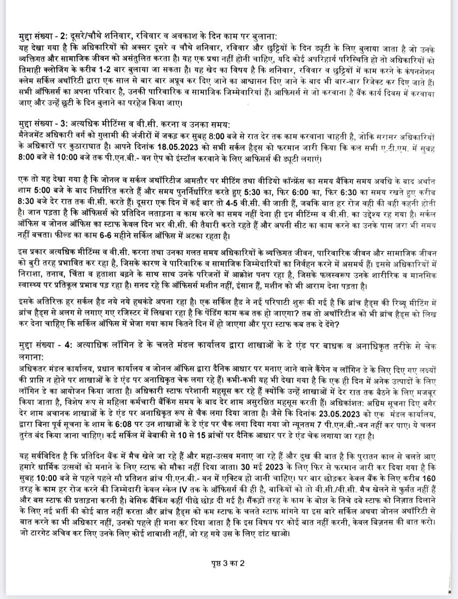 13thbipartite's tweet photo. पंजाब नेशनल बैंक @pnbindia के चण्डीगढ़ के ज़ोनल मैनेजर को जैसे ही एहसास हुआ के उनका बैंक officers को नीचा दिखाने में पीछे रह रहा है उन्होंने इसको चैलेंज की तरह लिया और जुट gye इस काम में। 

इनकी मेहनत रंग लाने लगी है। पूरे बैंक में इनकी चर्चा है।

#Bankerslife https://t.co/AyeJYJaYpZ