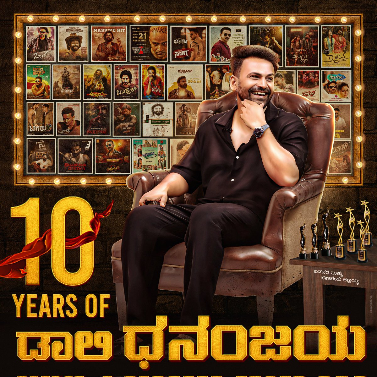 Here Is Our DAALI @Dhananjayaka Anna 10 Years In KFI Celebration  CDP🎉🎊

🤜 #10YearsOfDaaliDhananjayaKFI 🤛

Natarakshasa DAALI @Dhananjayaka ❤️
#DaaliDhananjaya #Daali #Natarakshasa