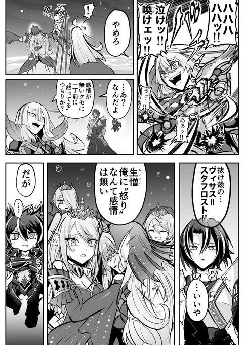 "壱世壊に奏でる哀唱"
(ティアラメンツ・サリーク)

涙の真珠を得る為、人魚姫達を虐げる
壱世壊の主レイノハート... 