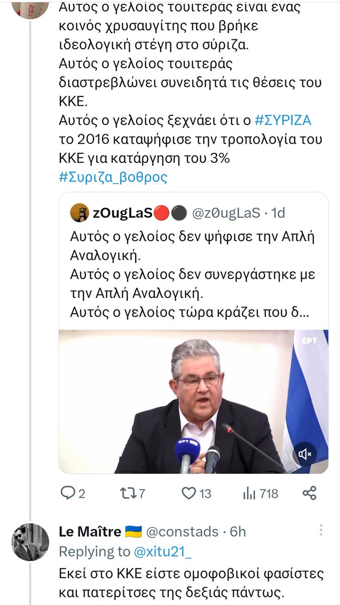 @constads @spirosntoumi @avmag_gr 1.Δεν πετάχτηκα εγώ, αλλά εσύ. Σε τουί για την απλή αναλογική ήρθες κ είπες για 'ομοφοβικό ΚΚΕ'. Δικαίωμά σου να το πιστεύεις, εγώ δεν το πιστεύω, όπως κ πολλ@ λοατκι που είναι μέλη, φίλοι κ ψηφοφόροι του ΚΚΕ.
2.Εξ ονόματος του ΚΚΕ μιλάει μόνο ο ριζοσπάστης, ο 902 κ το ΓΤ.
Αυτά.