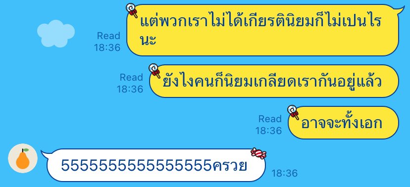 ให้กำลังใจแก่คนไม่ได้เกียรตินิยมทุกคน