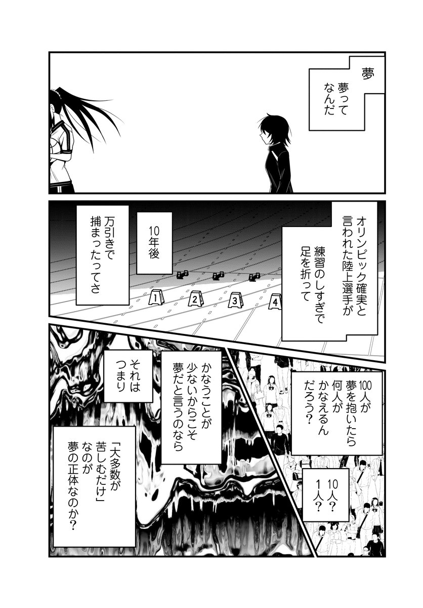 有名子役はけして夢を見ない(3/4)