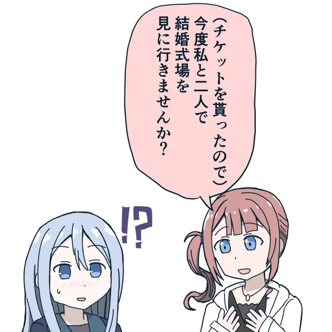 かなほな結婚おめでとう。