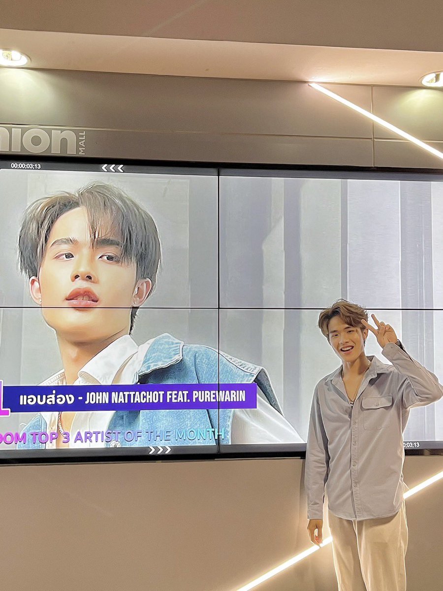 PAPADUDE_'s tweet photo. ชื่นหัวใจมาก ขอบคุณแฟนคลับทุกๆคน ที่โหวต ที่ซัพพอร์ต จนได้ที่ 1 🫶🏻✨ 

ตั้งแต่วันนี้จนถึง 14 มิถุนายน นี้ 

🔗 Union Mall ชั้น G / 1 / 4 / 5 🔗
@JohnNattachot  

#johnnattachot #แอบส่อง #papadude #fandom #unionmall https://t.co/GdWJ6nu7xA