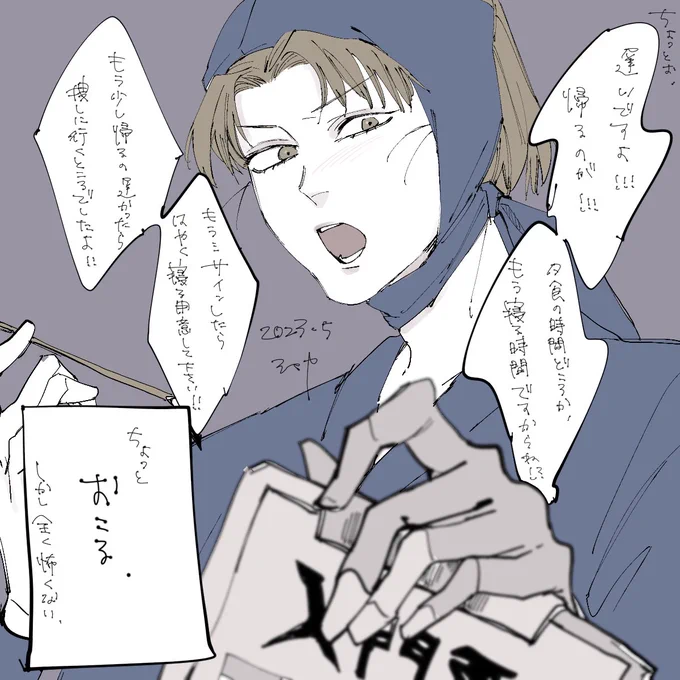 帰り遅くなった時怒る?     #RKRNプラス 