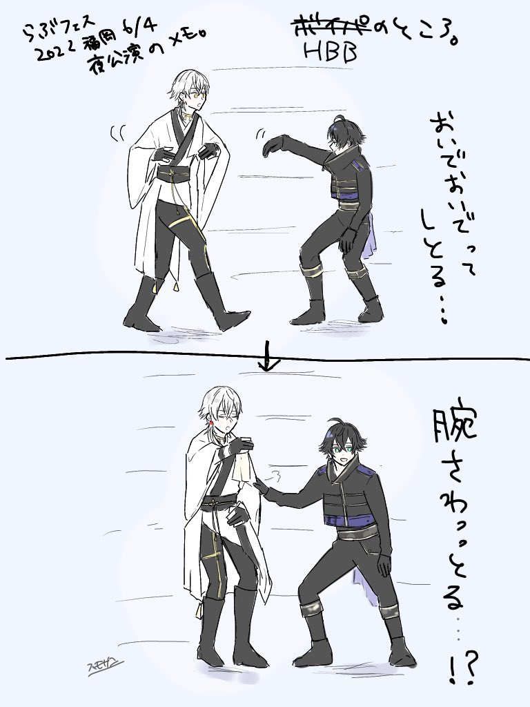 祭の時の自分用メモ流しとく〜〜 