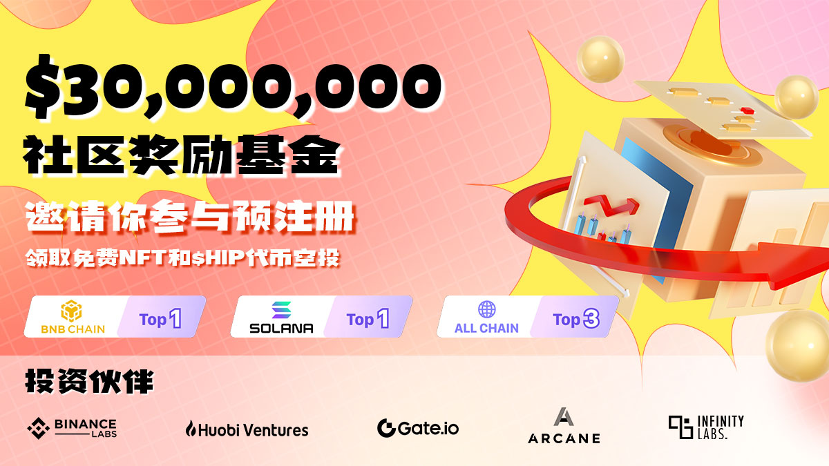 Baili1018's tweet photo. 🎉币安投资的NFT游戏平台Gameta宣布推出$30,000,000用户激励基金
现在开始预注册，免费领取NFT和$HIP代币空投。
注册地址：https://t.co/3sPtQUzcia
10个 $HIP 10人平分
转推+关注
@Gameta_Official
+@Baili1018 
加入DC： https://t.co/QYcdD79lKj 

📷24h~  📷 📷 https://t.co/OKSYMY5yuz