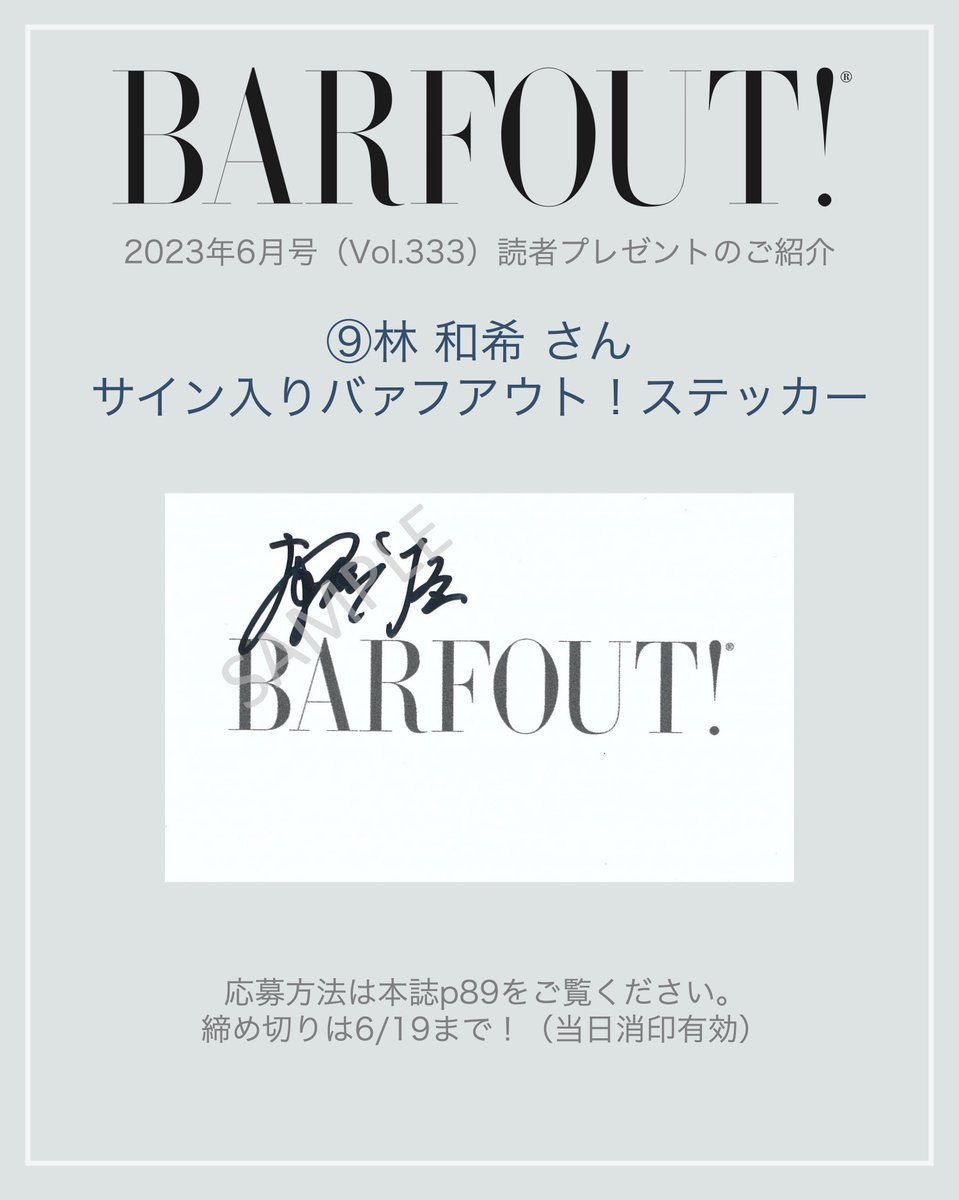 人気の製品 BARFOUT バァフアウト 2023年6月号 JUNE 2023 Volume 333