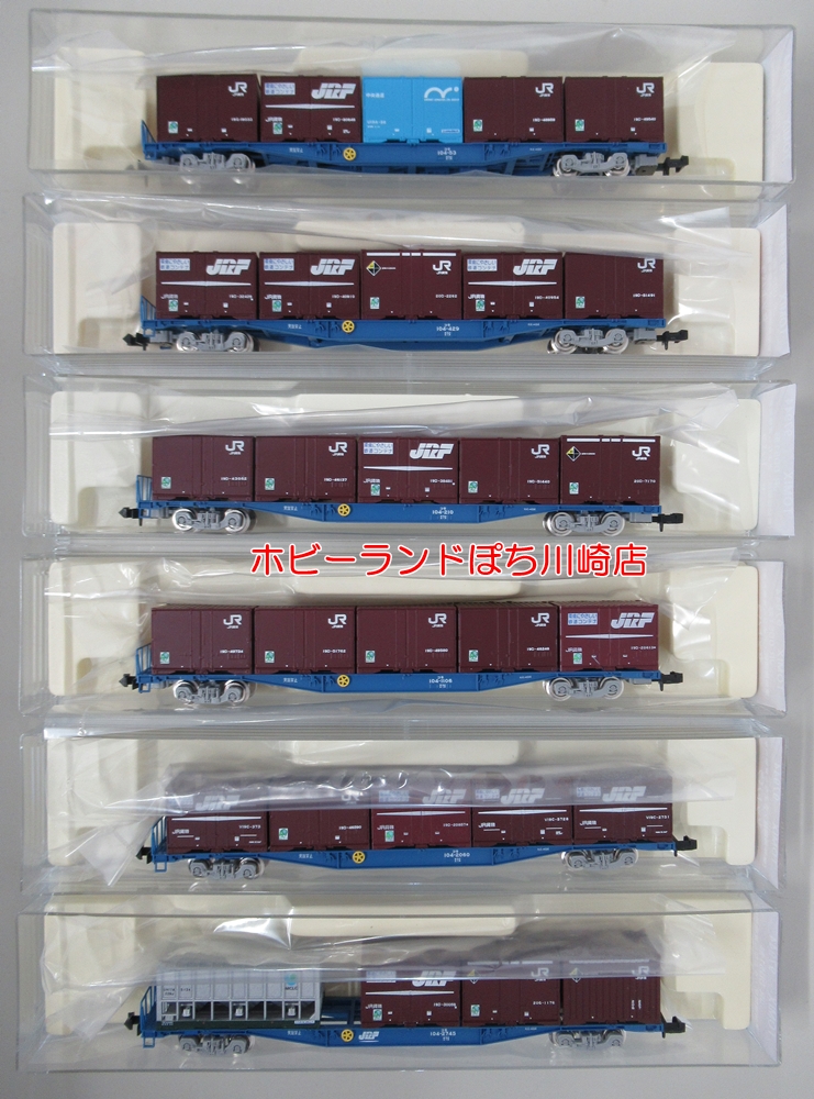 ハッピー】コンテナ車他【♯051】メーカー色々 ハッピー様専用