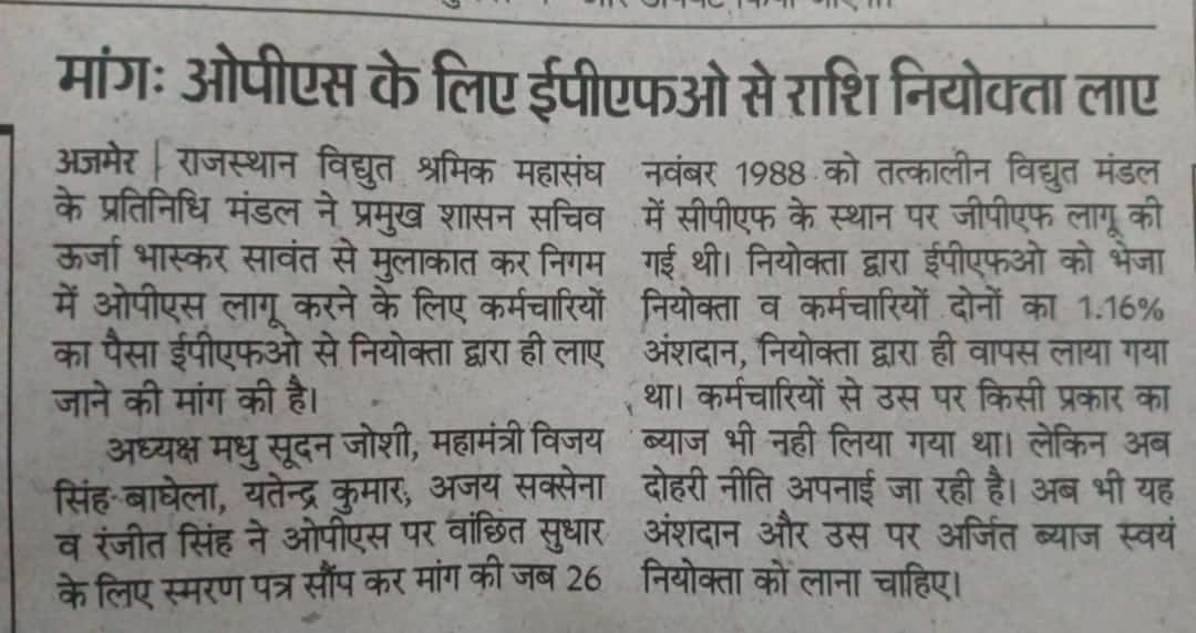 BMS@VIDHYUTMAHASANGH (@bmsvidhyutmaha) on Twitter photo 