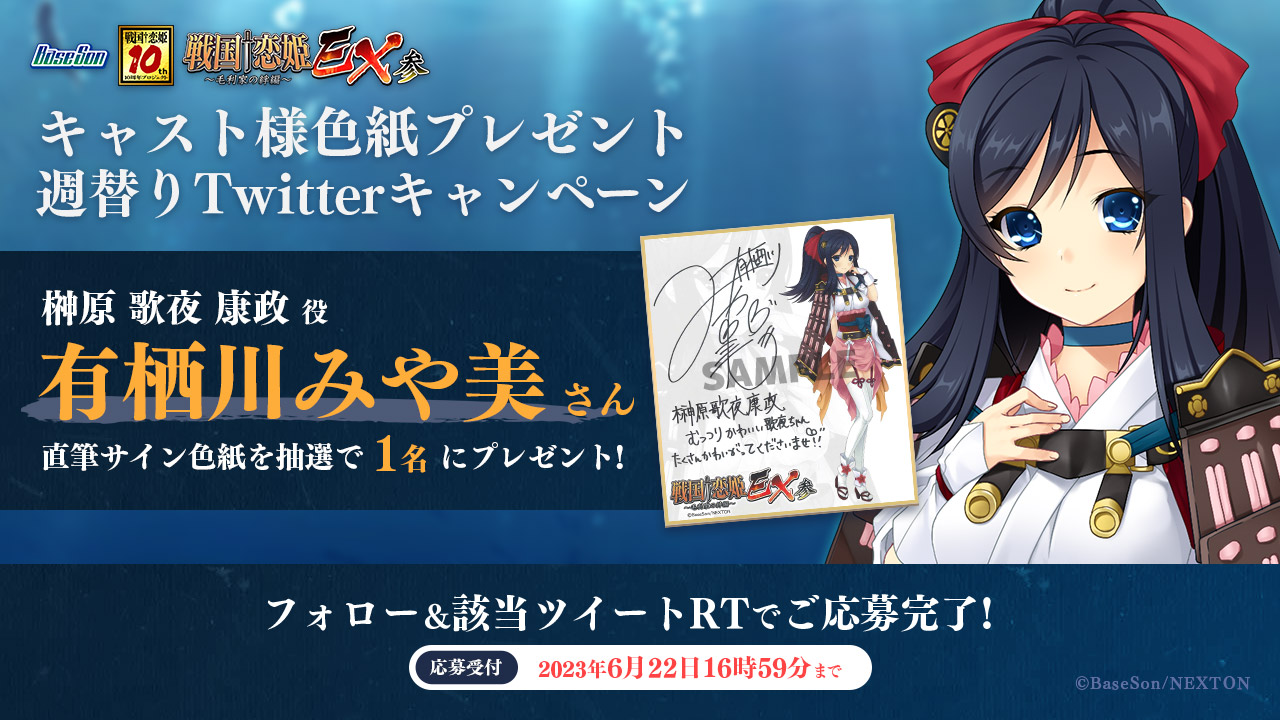戦国恋姫　サイン色紙 戦国恋姫 サイン色紙