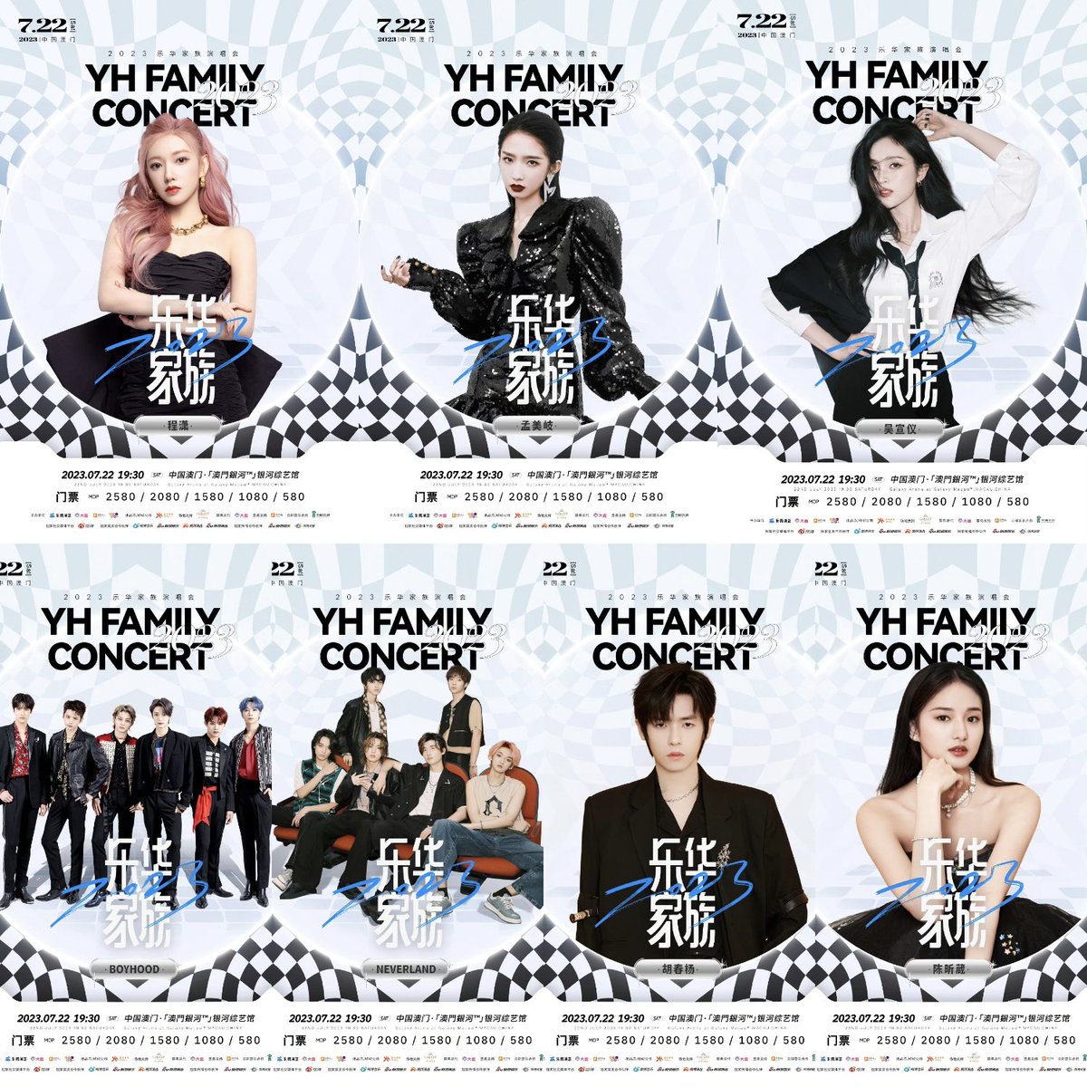 🧡2023 YH FAMILY CONCERT🧡

⏰ July 22, 2023 (Sat) 19:30pm
🚩 Galaxy Arena, Macau🇲🇴

🏁 1ST LINE UP 🏁
#CHENGXIAO #MENGMEIQI #WUXUANYI #BOYHOOD组合
#NEVERLAND组合 #HUCHUNYANG
#CHENXINWEI
#Yuehuafamilyconcert