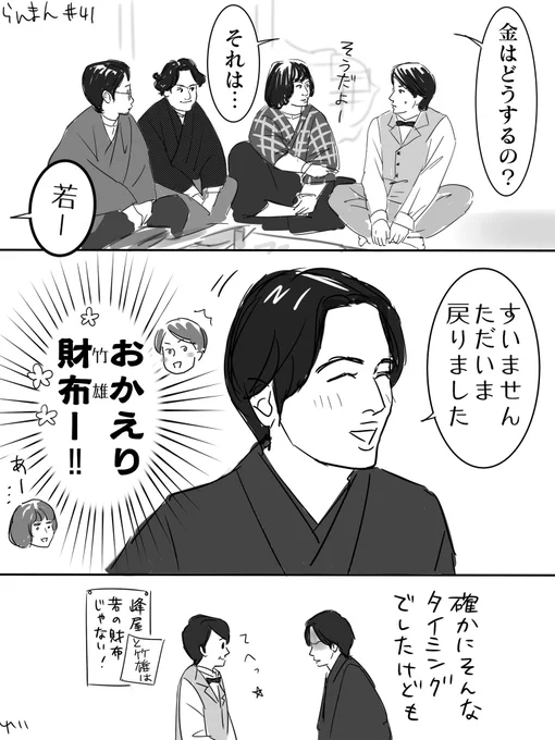 若の財布
#らんまん絵 