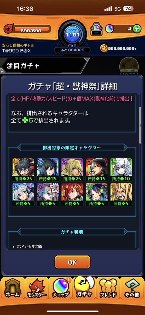 Tai_monst999's tweet photo. チョイスガチャで10分の8星5やし
2体はアビスとアルスラーンやったし
挙げ句の果てに10連でキリンジ出て超獣コンプしたし
そろそろ大怪我しそう笑 https://t.co/rDczigLWYs