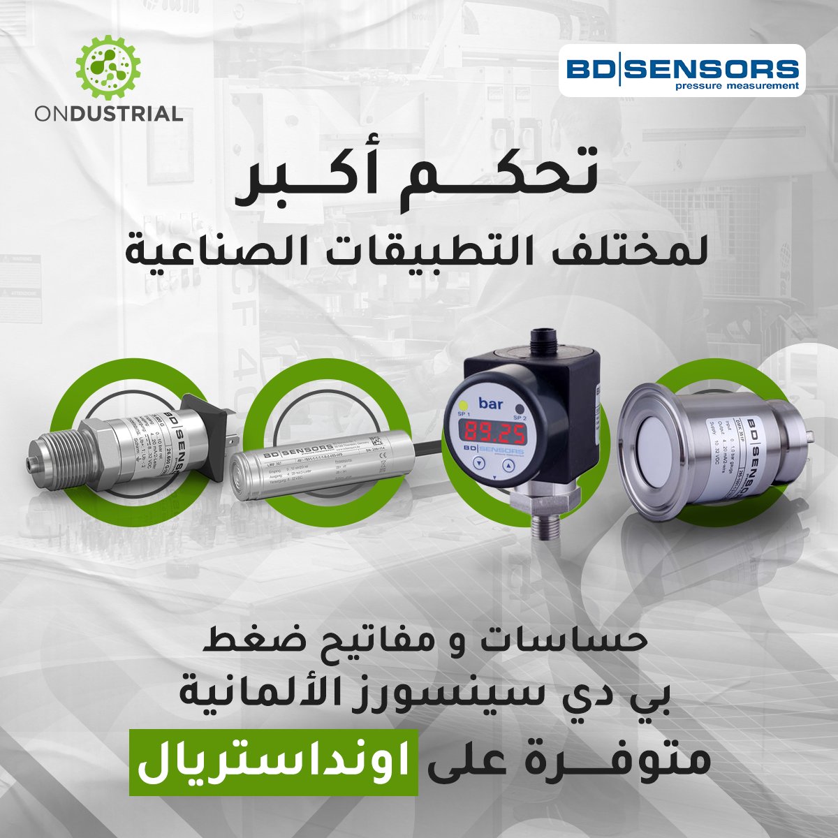 ondustrial1's tweet photo. اطلب حساسات الضغط عالية الدقة من اونداستريال

حساسات ضغط - حساسات مستوى هيدروستاتيك - مفاتيح ضغط الكترونية (برشر سويتش)

اطلبها من اونداستريال النهاردة: https://t.co/4gqupcgNgO

#ONDUSTRIAL #اكبر_سوق_صناعي_اون_لاين #BD_SESNORS #اونداستريال #Pressure_Sensors #حساسات_ضغط https://t.co/tS8tFRDGLK