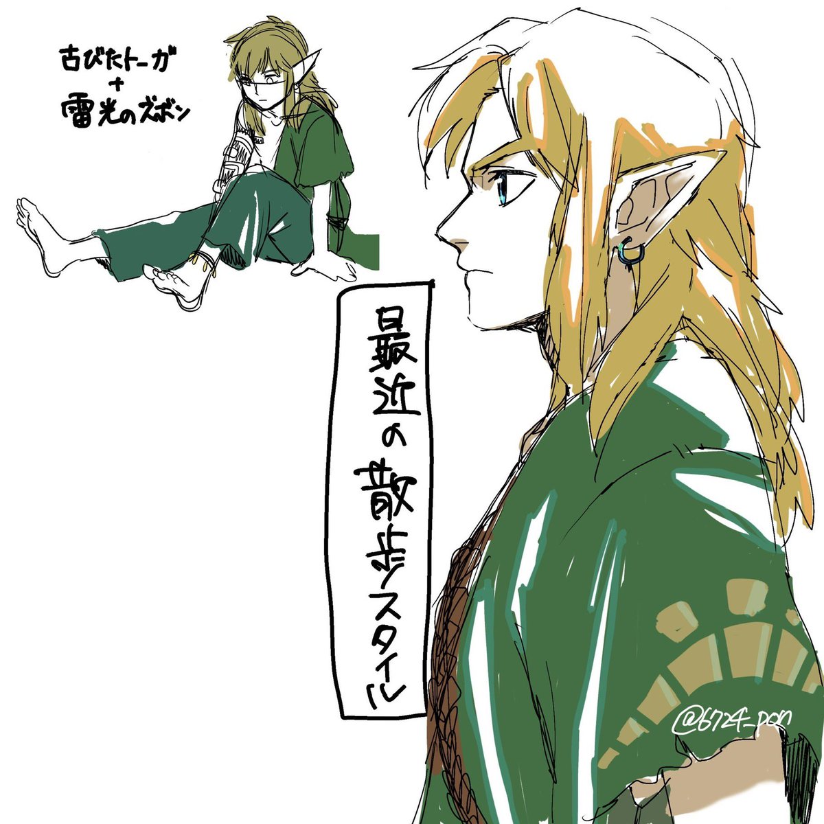 やっぱり散歩しちゃうTotK