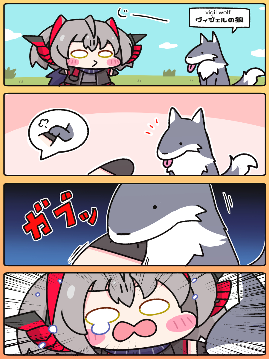 お手っ✨🍔🐺✨ #アークナイツ #明日方舟 #Arknights