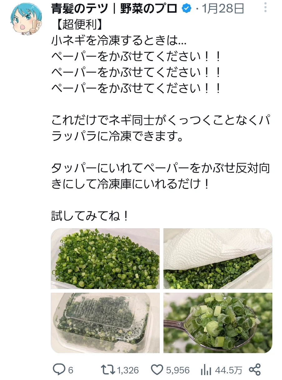 知ってれば一生使える「野菜の豆知識」。参考にしてみてください。