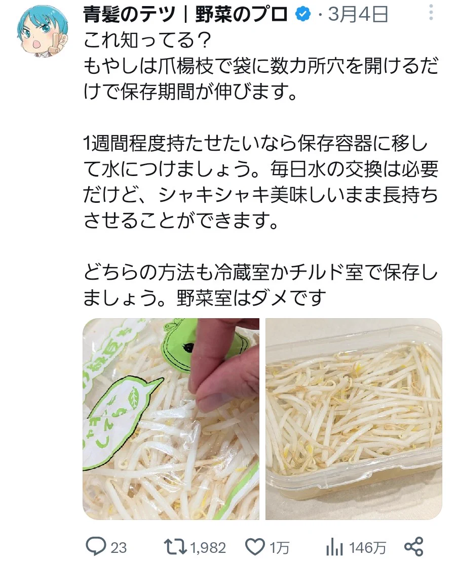 知ってれば一生使える「野菜の豆知識」。参考にしてみてください。