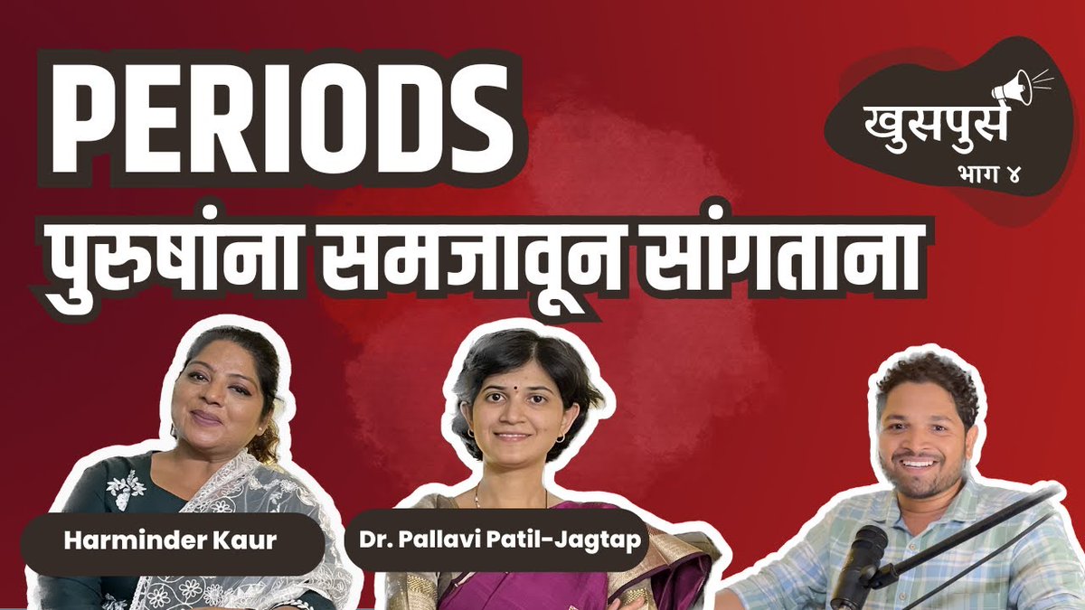 SpheruleNGO's tweet image. Thrilled to announce that our colleague, Harminder Kaur Cheema, Menstrual Health Educator at Spherule Foundation, is the guest on the latest episode of "Amuk Tamuk" podcast, titled "Periods: Educating Men "!
Link -> youtube.com/watch?v=5PnGRA…
 #MenstrualHealth #SpheruleFoundation