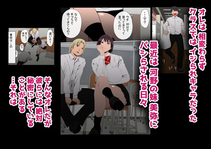 1/3わらしべおま〇こ!ヤれる子つなぎの性生活2 