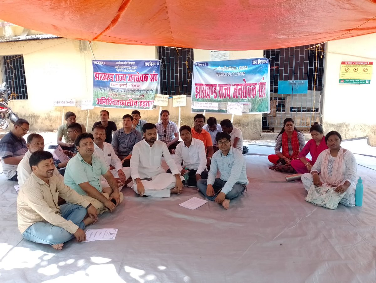 आज हड़ताल के 22वे दिन JMM जिला अध्यक्ष देवघर श्री संजय शर्मा जी द्वारा जनसेवकों की मांगों को नैतिक समर्थन देते हुए हमारी मांगों को जल्दी ही मुख्यमंत्री महोदय द्वारा पूरा करवाने का आश्वासन दिया गया<a href="/HemantSorenJMM/">Hemant Soren</a> <a href="/Badal_Patralekh/">BADAL</a> <a href="/JharkhandCMO/">Office of Chief Minister, Jharkhand</a> <a href="/DrRameshwarOra1/">Dr. Rameshwar Oraon</a> <a href="/vlwjharkhand/">झारखण्ड राज्य जनसेवक संघ</a>