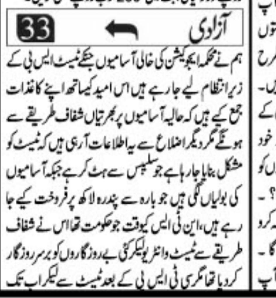 Zahoor Buledi tweet media