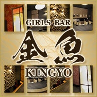 GIRLS BAR 金魚-KINGYO-