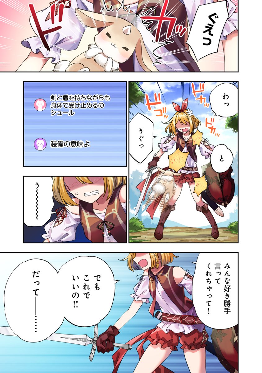 【コロナEXで新連載スタート‼️】  駆け引き無視して一撃逆転! 砲台系少女のVRMMOファンタジー💪  「『ライフで受けてライフで殴る』これぞ私の必勝法@COMIC」 コロナEXで今すぐ読もう  #コロナEX
